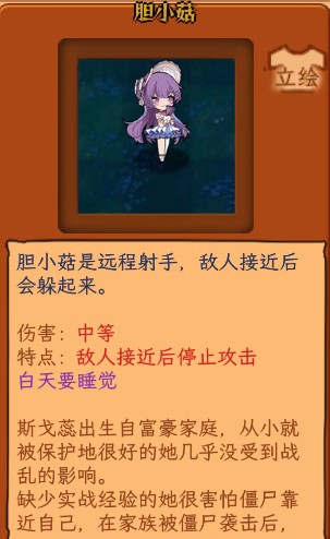 植物娘大战僵尸内置存档版