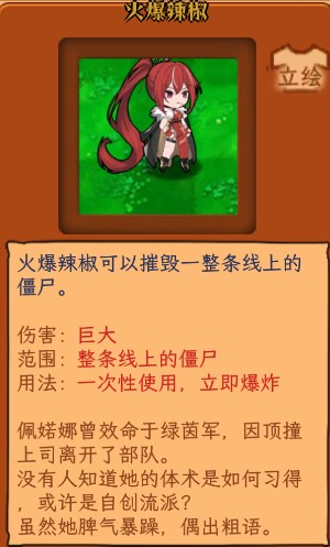 植物娘大战僵尸内置存档版