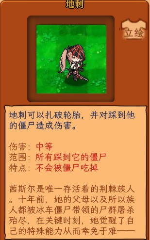 植物娘大战僵尸内置存档版