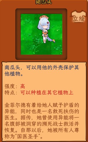 植物娘大战僵尸内置存档版