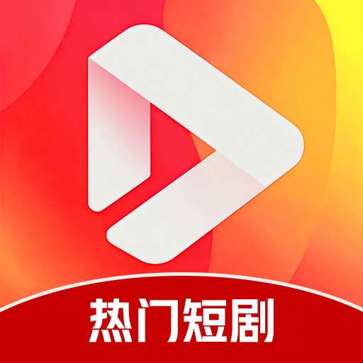 热门短剧全集
