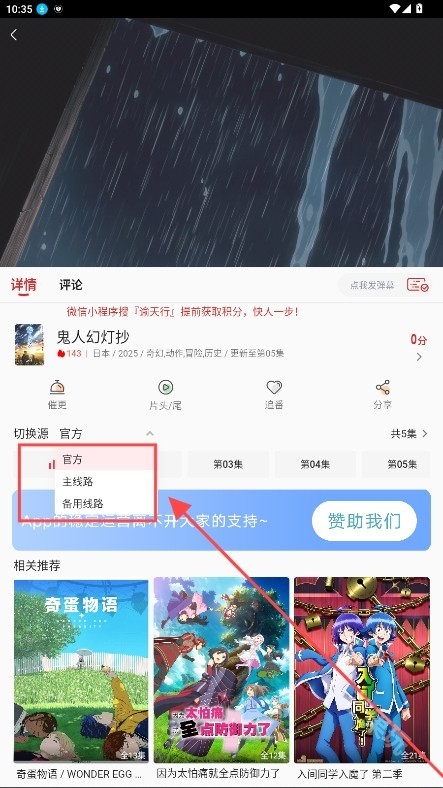 小萌追番无广告