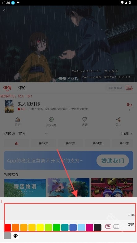 小萌追番无广告