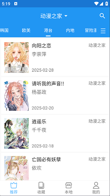 芝士漫画2.6.7