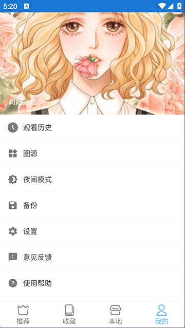 芝士漫画2.6.7