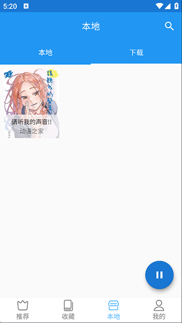 芝士漫画2.6.7