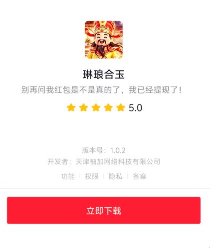 琳琅合玉