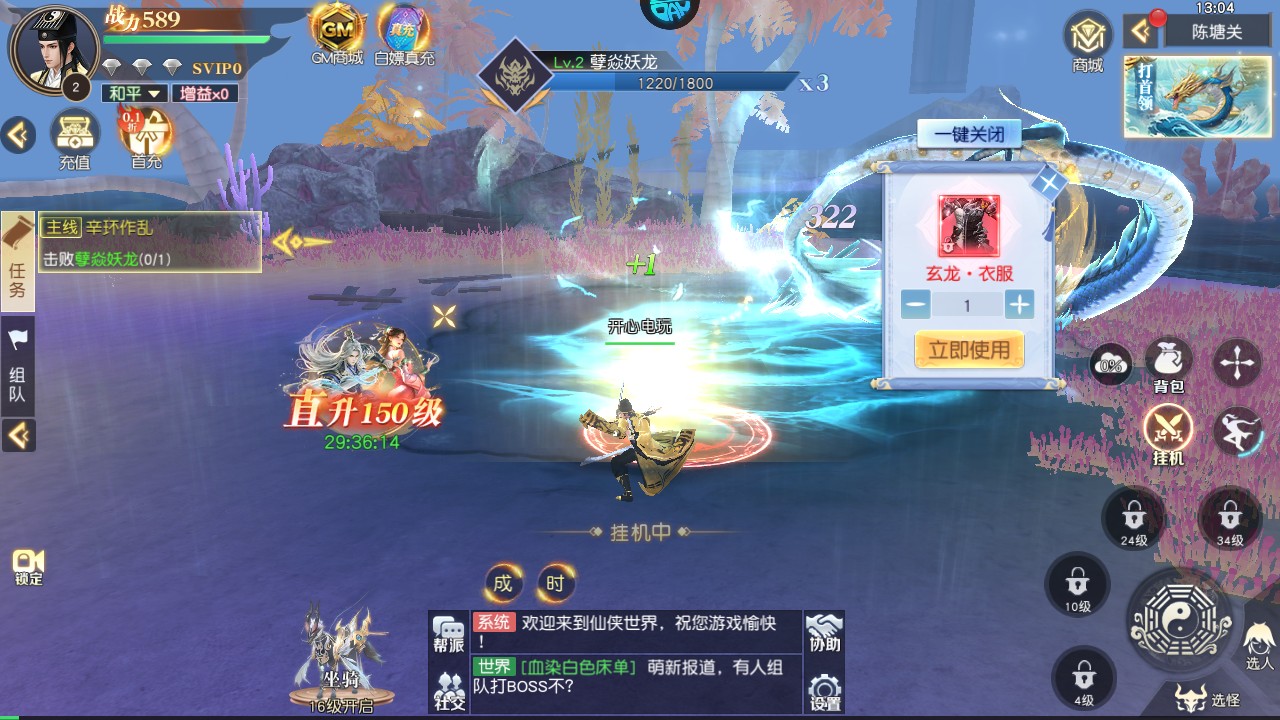诛神传0.1折版（十倍返利）