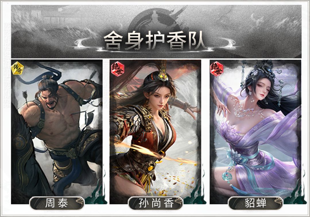 三国天下归心孙尚香阵容怎么搭配
