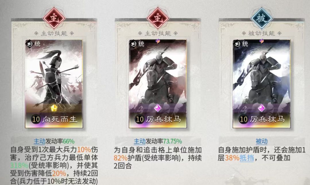 三国天下归心孙尚香阵容怎么搭配