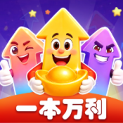 一本万利