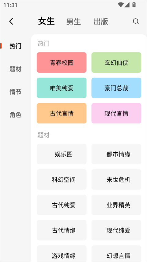 疯狂追书免费版无广告