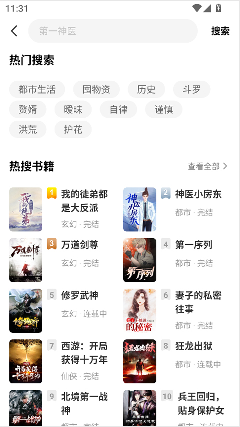 疯狂追书免费版无广告