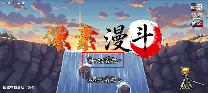 像素漫斗