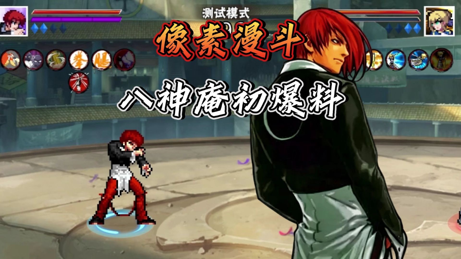 像素漫斗