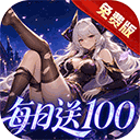 放置奇兵0.1折版
