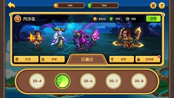 放置奇兵0.1折版
