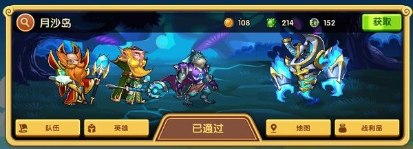 放置奇兵0.1折版