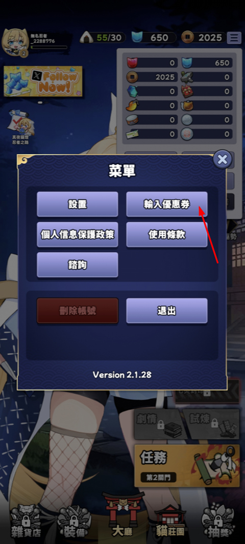 忍者喵喵保卫村庄手游内置菜单