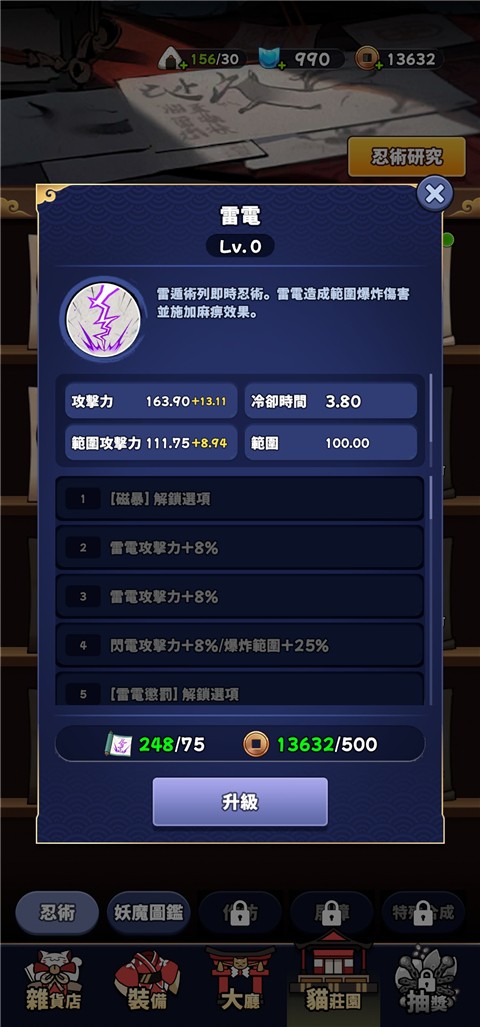 忍者喵喵保卫村庄手游内置菜单