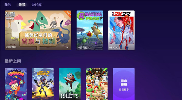 随乐游云游戏TV版