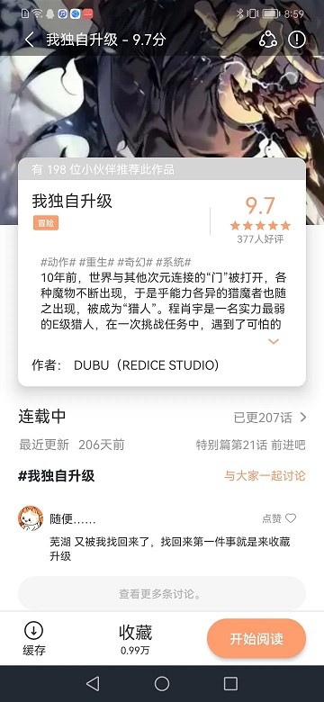 喵趣漫画无广告版截图1