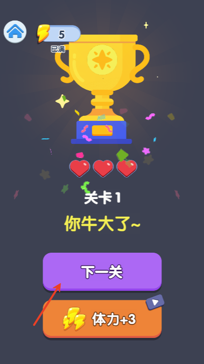 一箭来好运游戏赚钱版