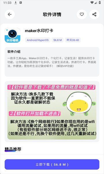 蛋蛋分享库安装包最新版本