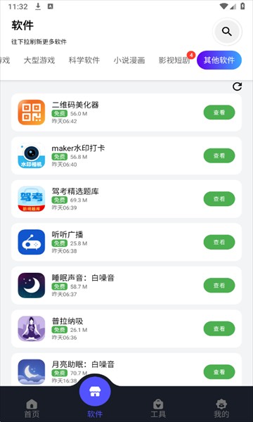 蛋蛋分享库安装包最新版本