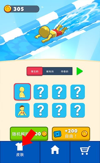 水上乐园大作战免广告版