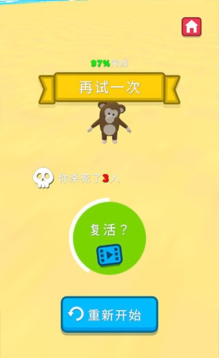 水上乐园大作战免广告版