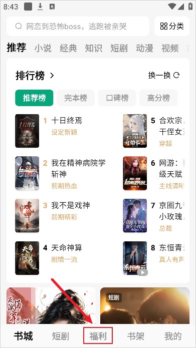 常读免费小说app红包版