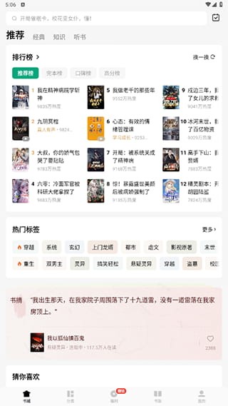 常读免费小说app红包版