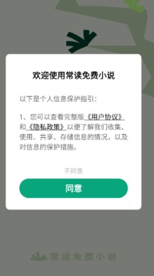 常读免费小说app红包版