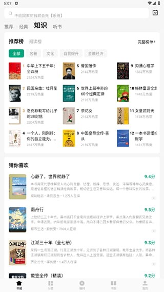 常读免费小说app红包版