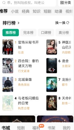 常读免费小说app红包版