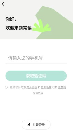 常读免费小说app红包版