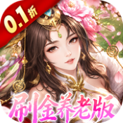 傲视神魔传