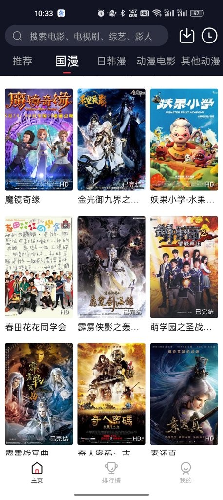 茉莉动漫最新版