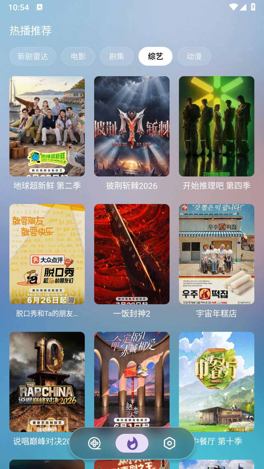星落追剧截图3