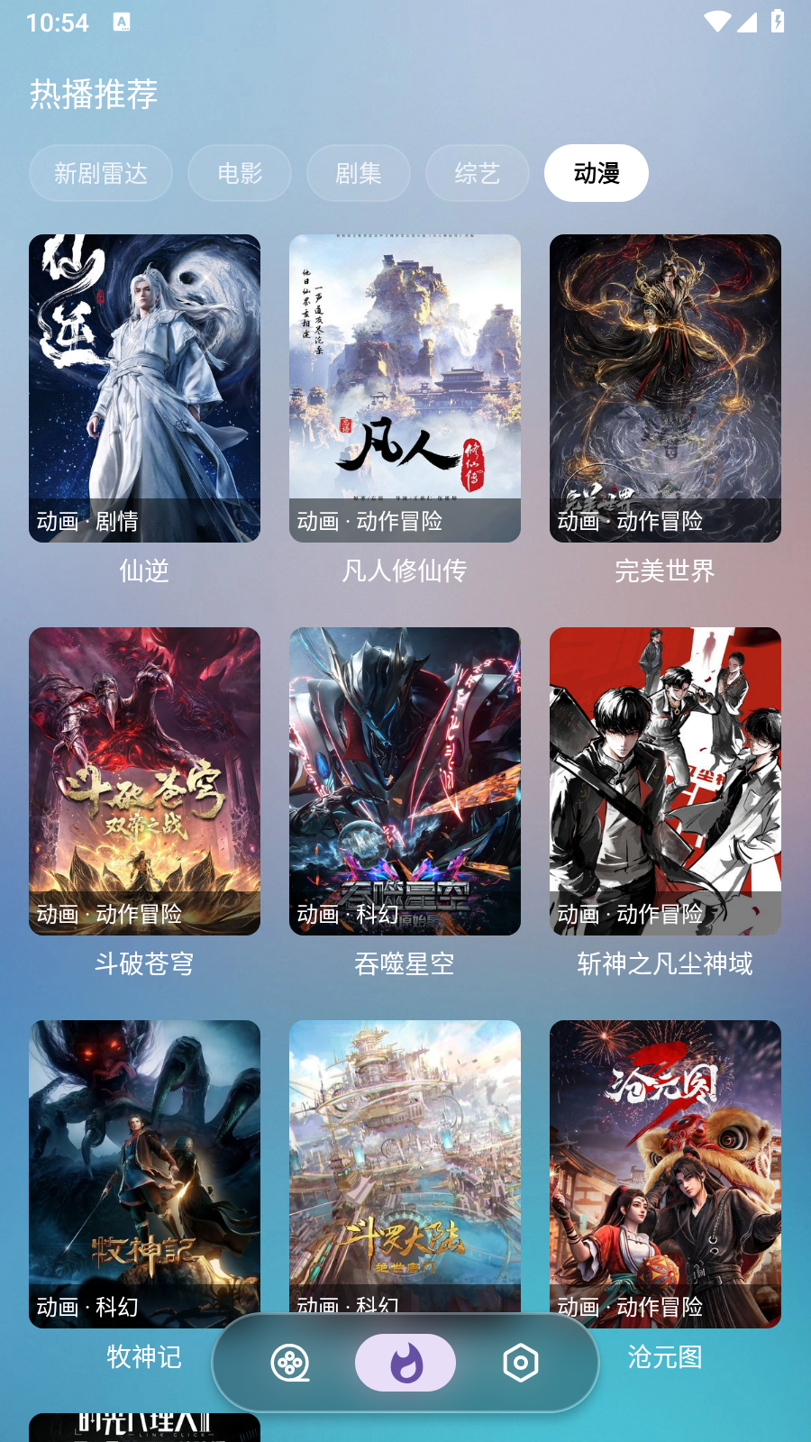 星落追剧截图2