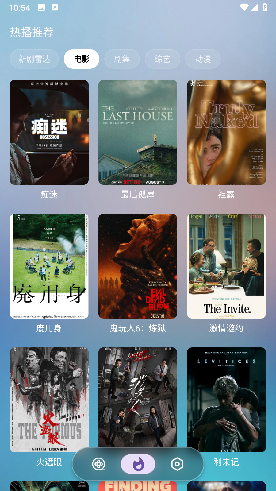 星落追剧截图1