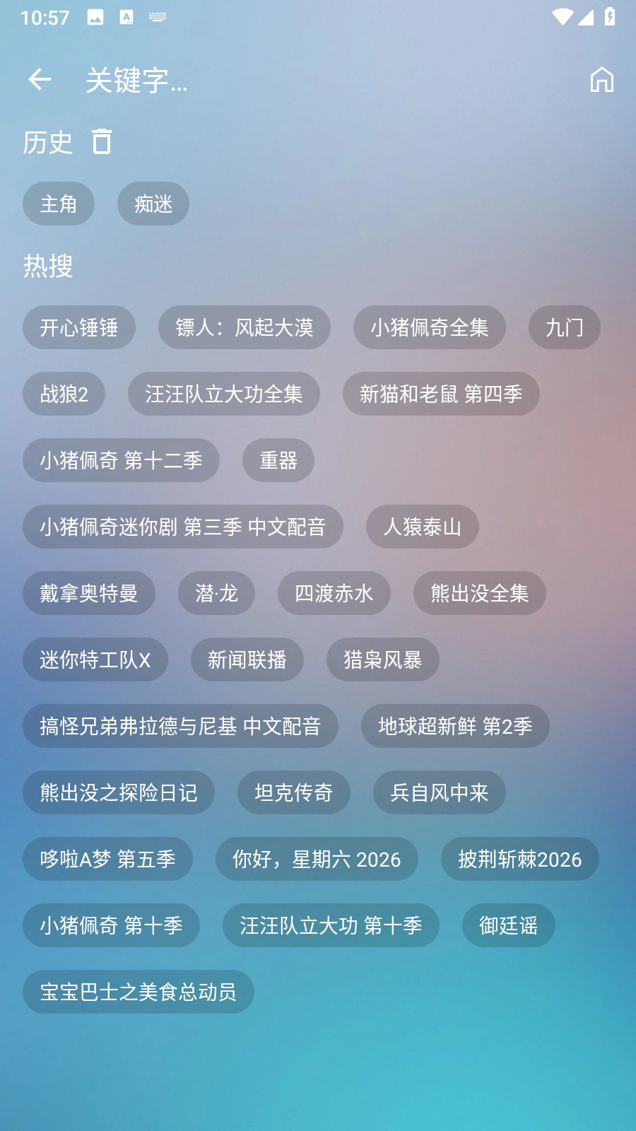 星落追剧