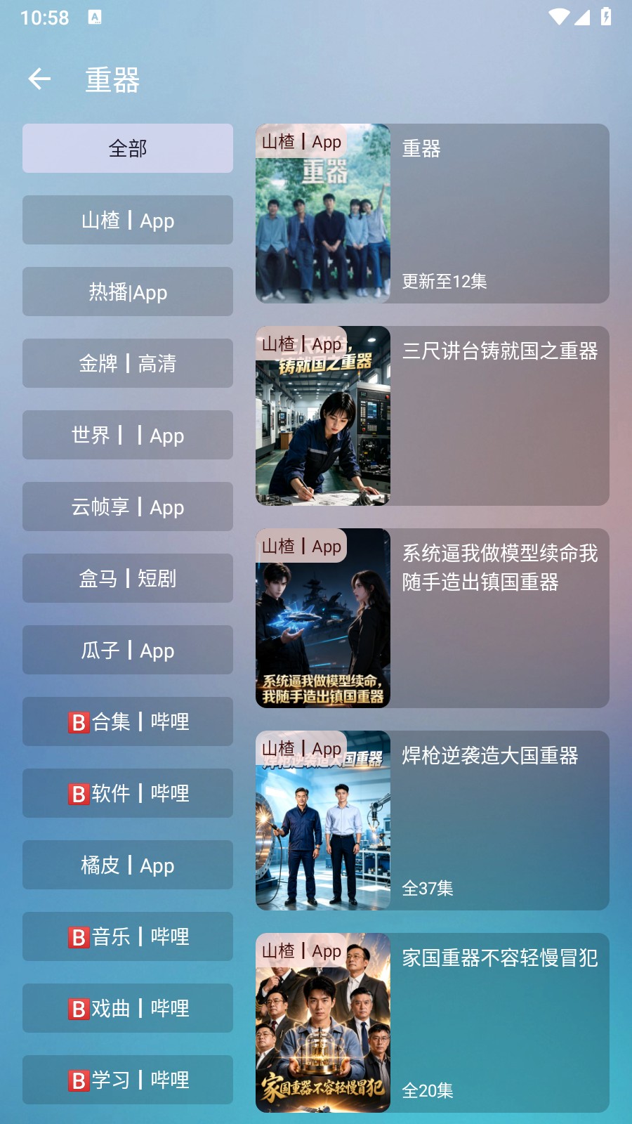 星落追剧