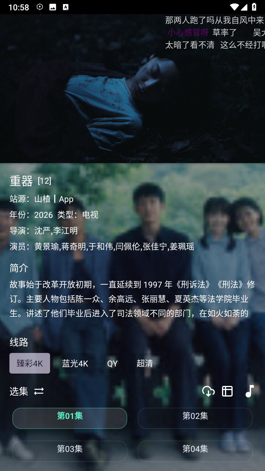 星落追剧
