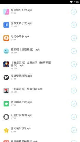啊伟软件库最新版