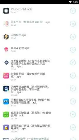 啊伟软件库最新版