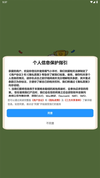 福气小羊村红包版截图2
