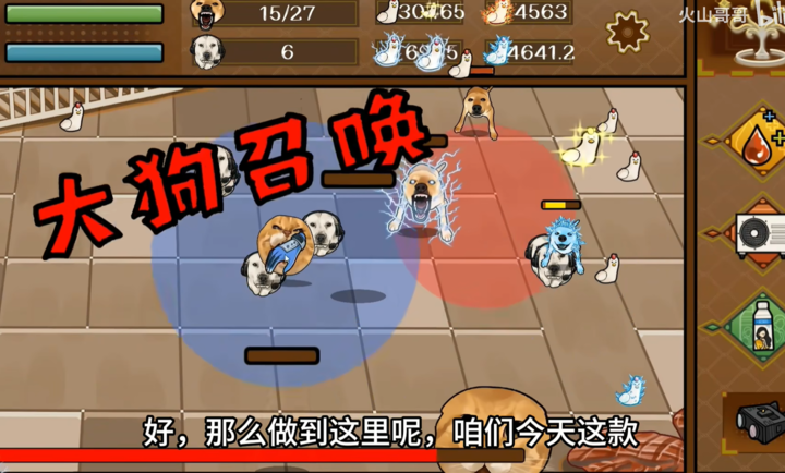 大狗叫园区截图3