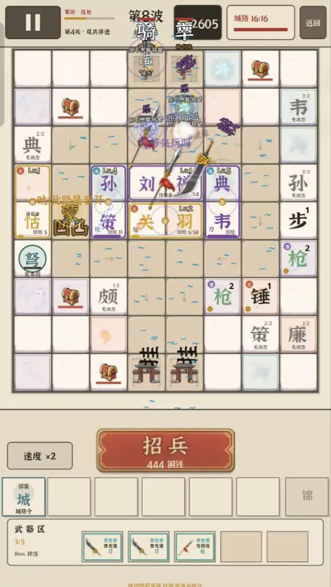 文字模拟战截图2